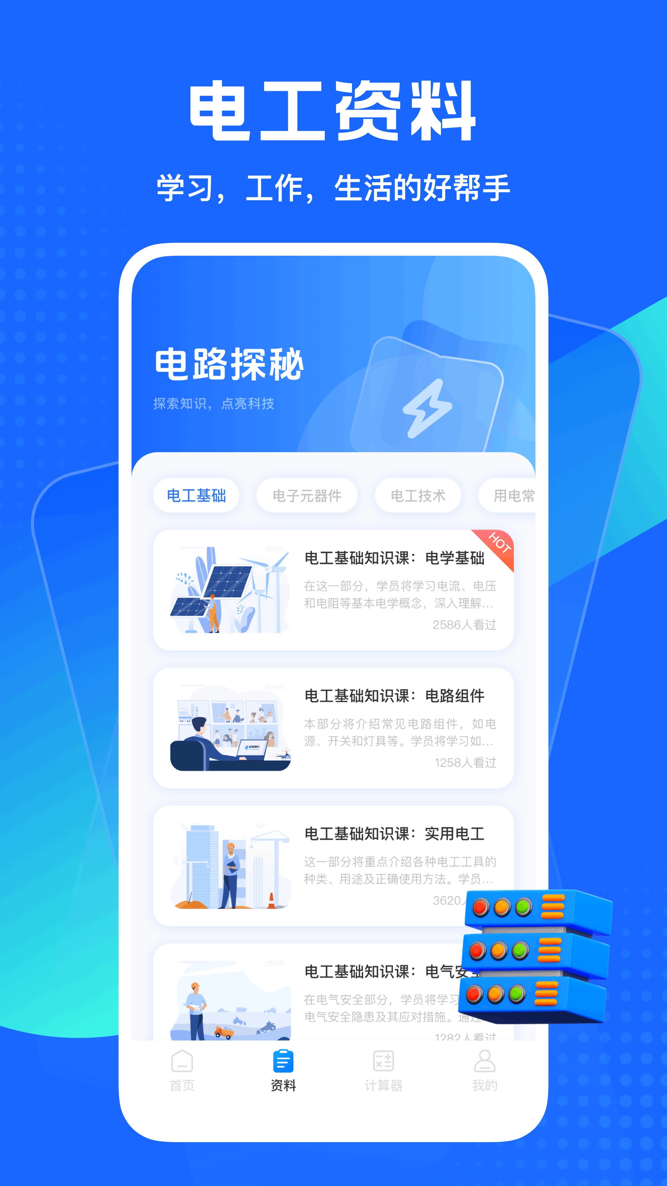 远驱电控