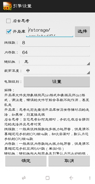 曙光象棋app 免费版v2.5.1