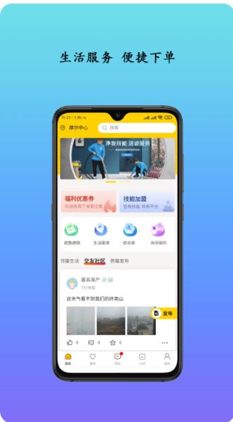 生活自定义 v3.3.1 安卓版