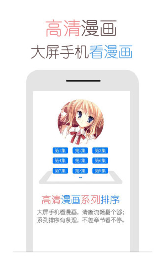天翼阅读ios版