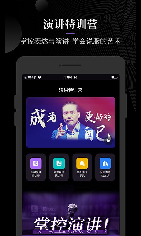 一刻talks(教育学习软件) v9.6.1 安卓手机版