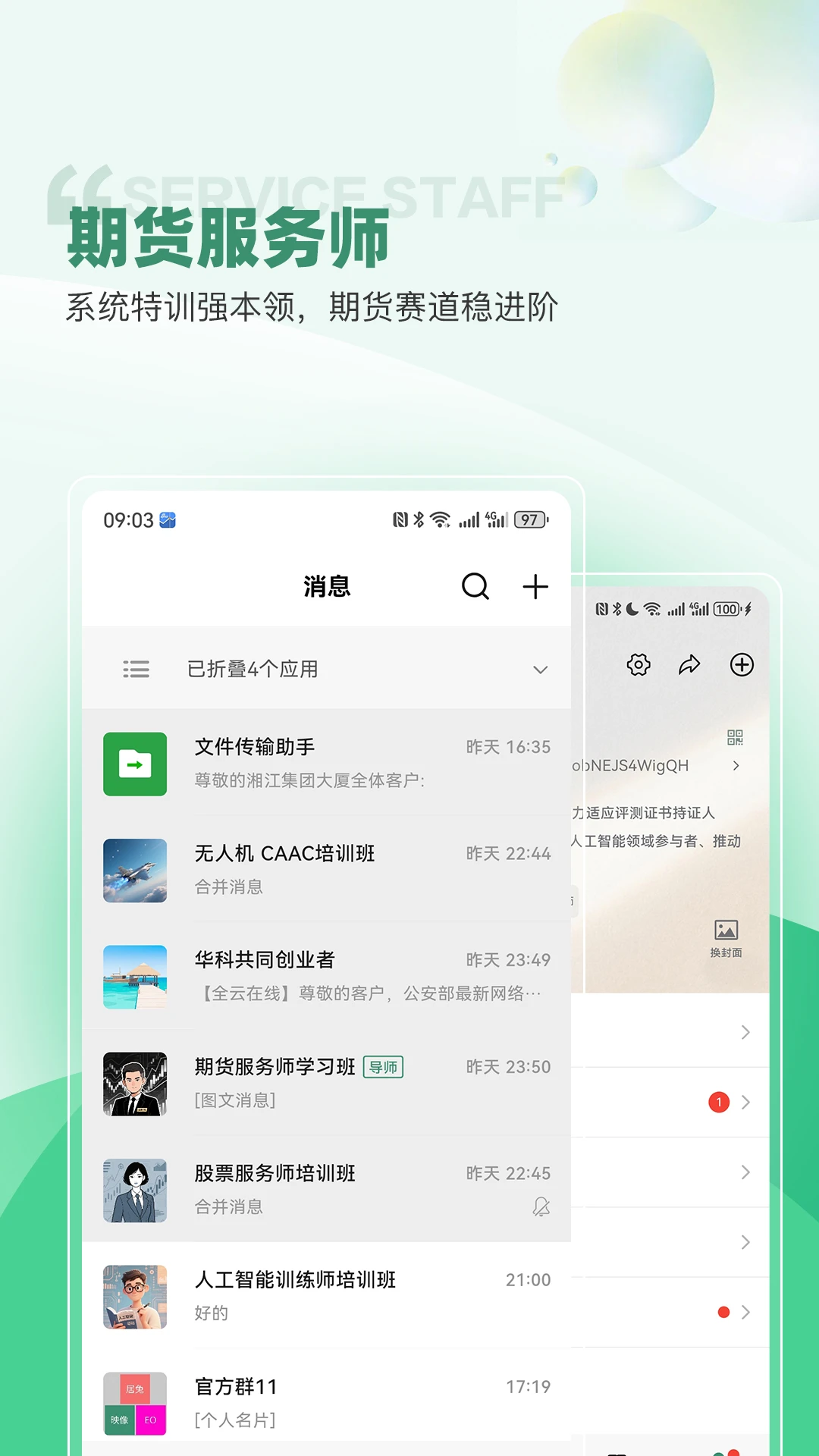 华科智点