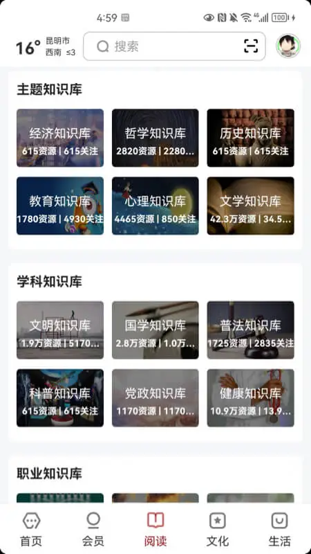 数字昆明