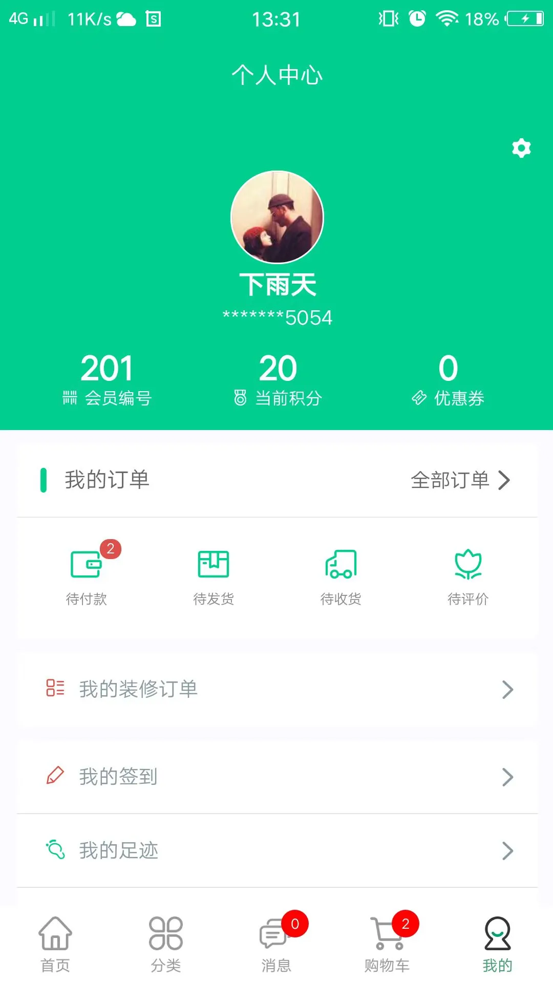 人人宅