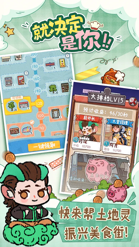 烟火食记 烟火食记