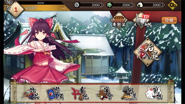大家の幻想乡