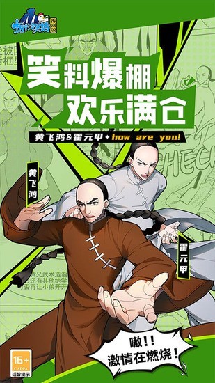十万个冷笑话番剧版 十万个冷笑话番剧版