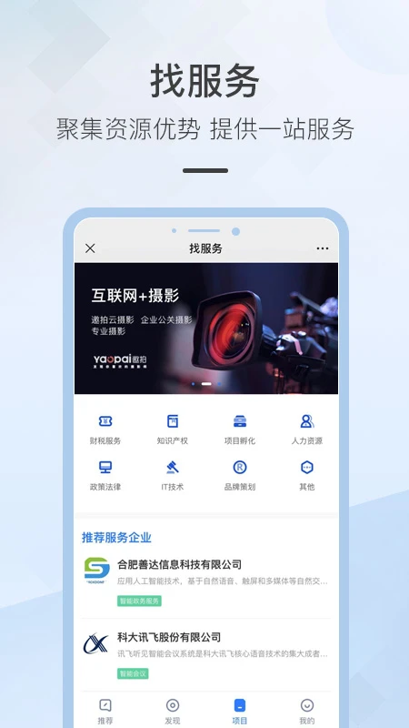讯飞云港