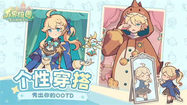 万界绮园:逐光筑梦手札 万界绮园:逐光筑梦手札