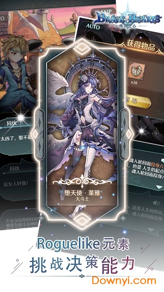 绯石之心最新版