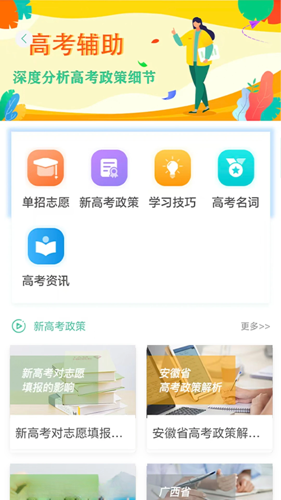 名学金榜