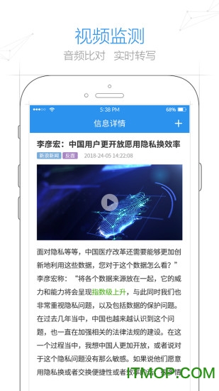 讯飞AI舆情 讯飞AI舆情