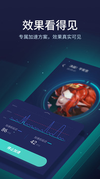 网易UU加速器 网易UU加速器