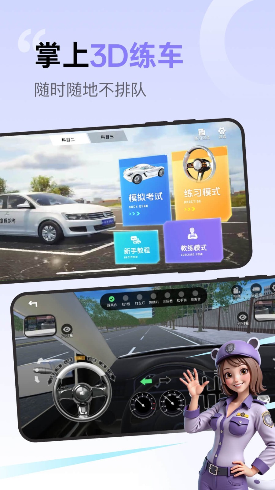 拿捏驾考