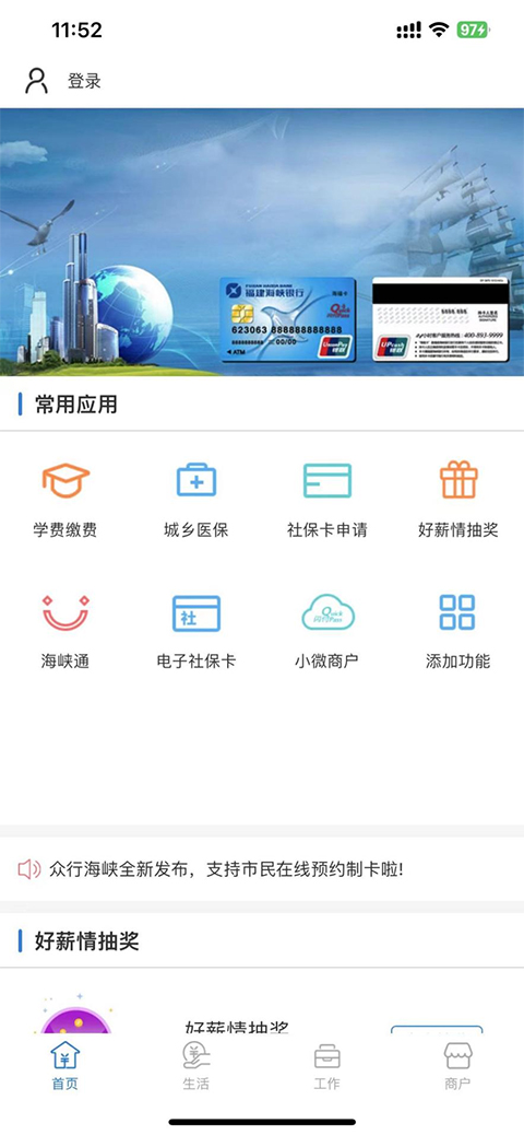 众行海峡 众行海峡