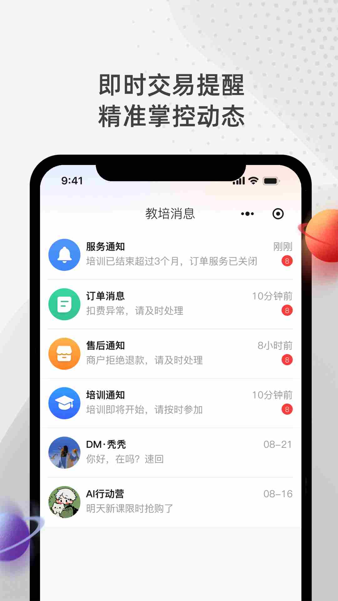 彩虹钥匙(专业校外培训平台) v3.1.3 安卓版