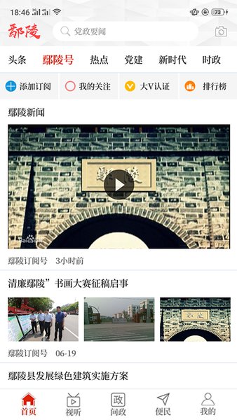 云上鄢陵 云上鄢陵