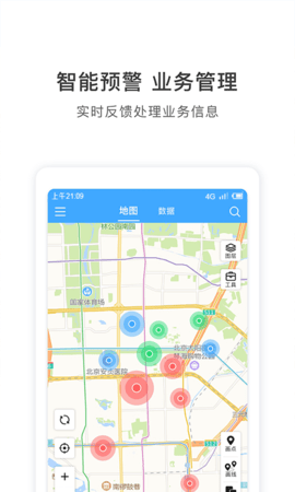 地图慧行业版 地图慧行业版