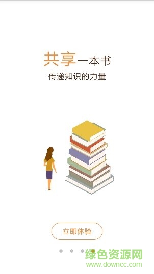 一米看书