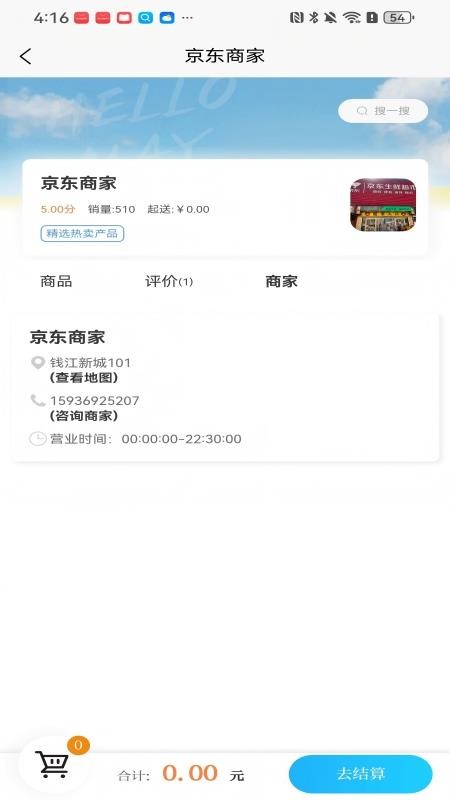 优享丽州