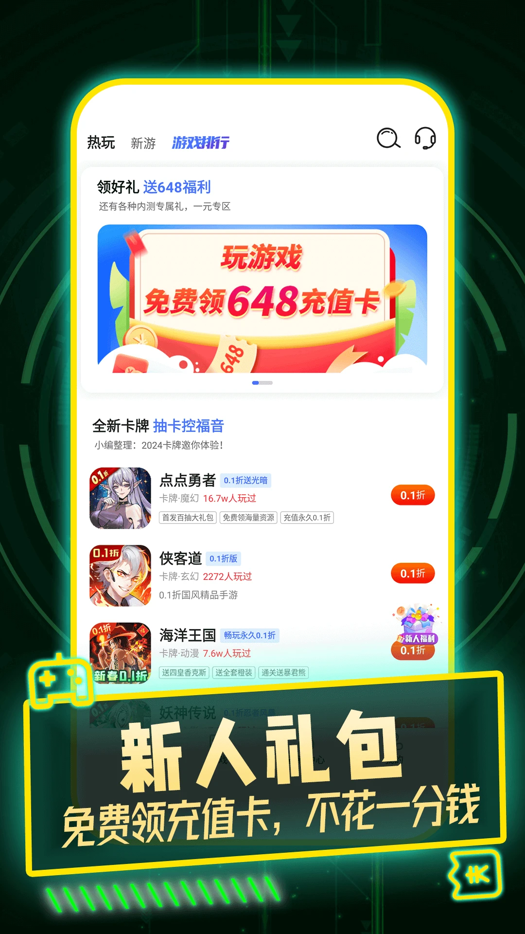 1折游戏号 1折游戏号