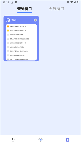 全天浏览器