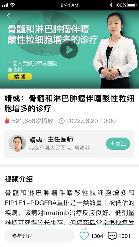 名医传世 名医传世