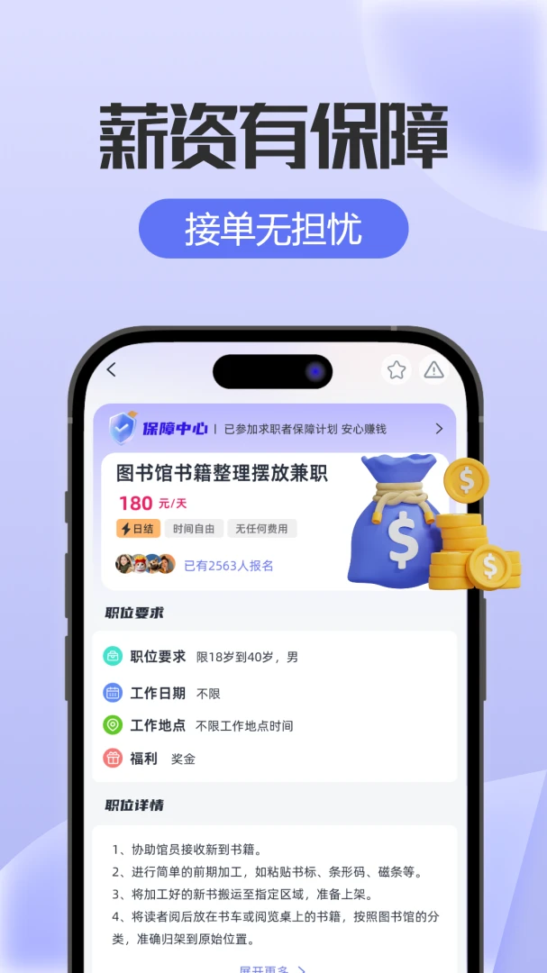 悦赚兼职 悦赚兼职