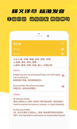 小柚英语词典 小柚英语词典
