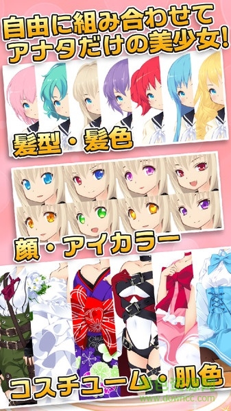 可爱少女养成记 可爱少女养成记