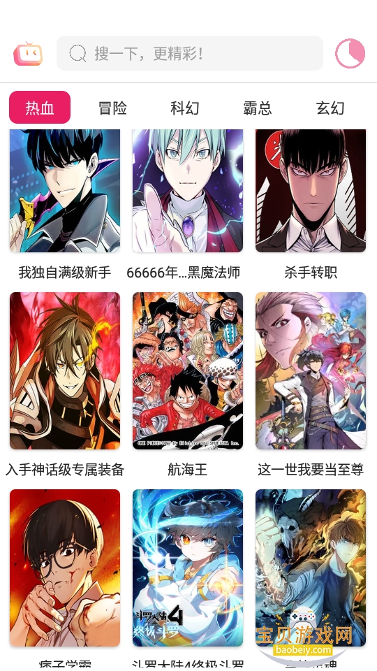 呀哩漫画绿化版安装包v1.02 安卓版 呀哩漫画绿化版安装包v1.02 安卓版