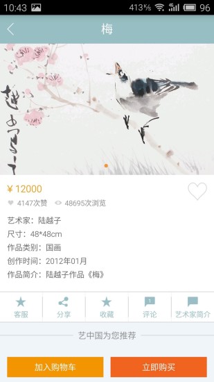 艺中国