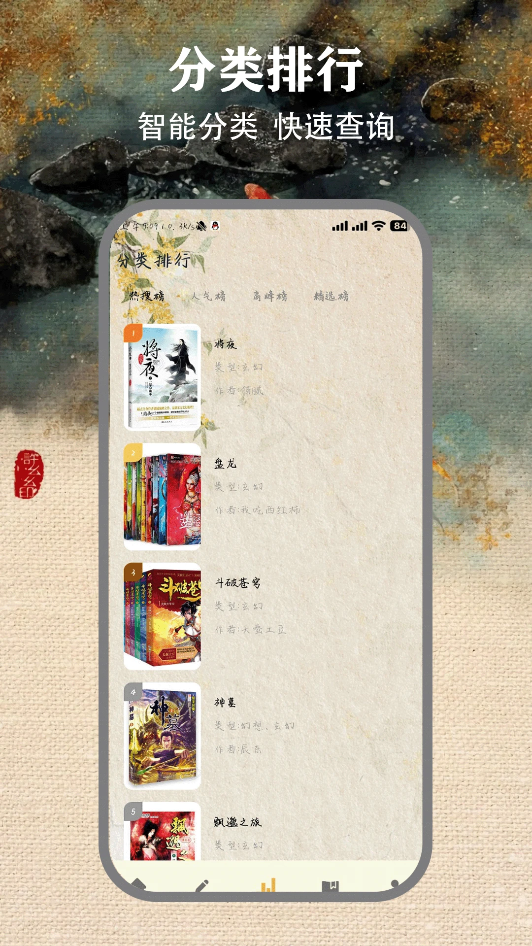 快点免费小说 快点免费小说