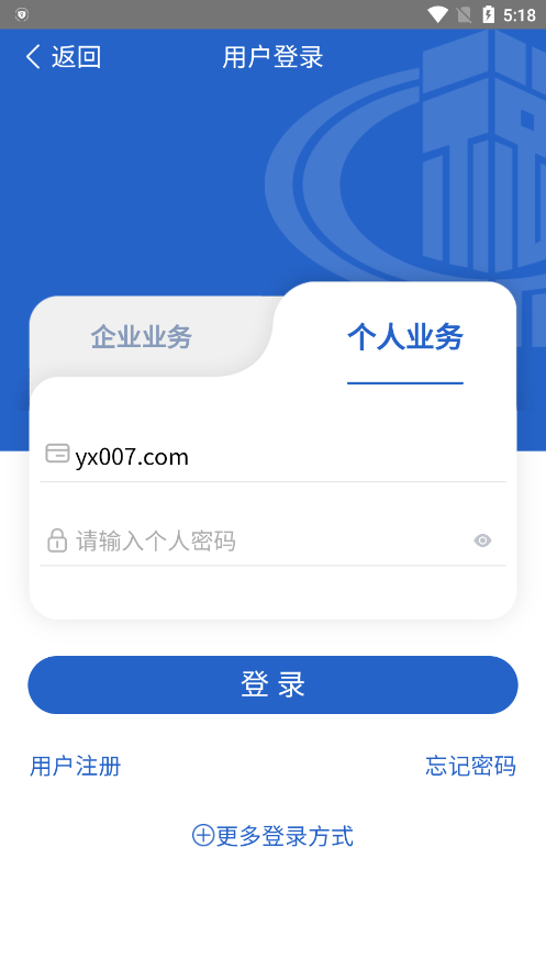 海南税务 海南税务