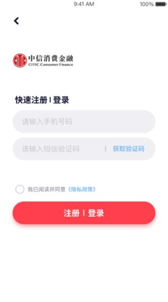中信消费金融 中信消费金融