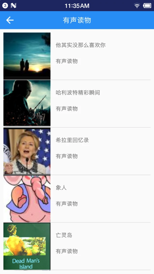 英语听力宝 英语听力宝