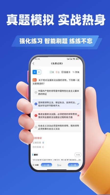 司法考试学知题