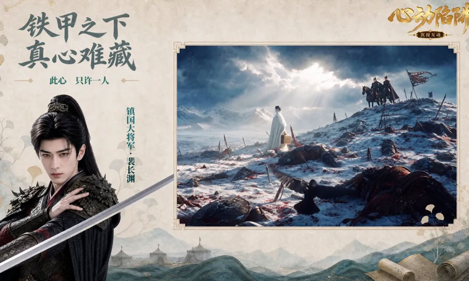 心动陷阱