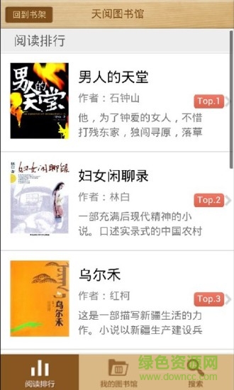 Apabi Reader阅读器app