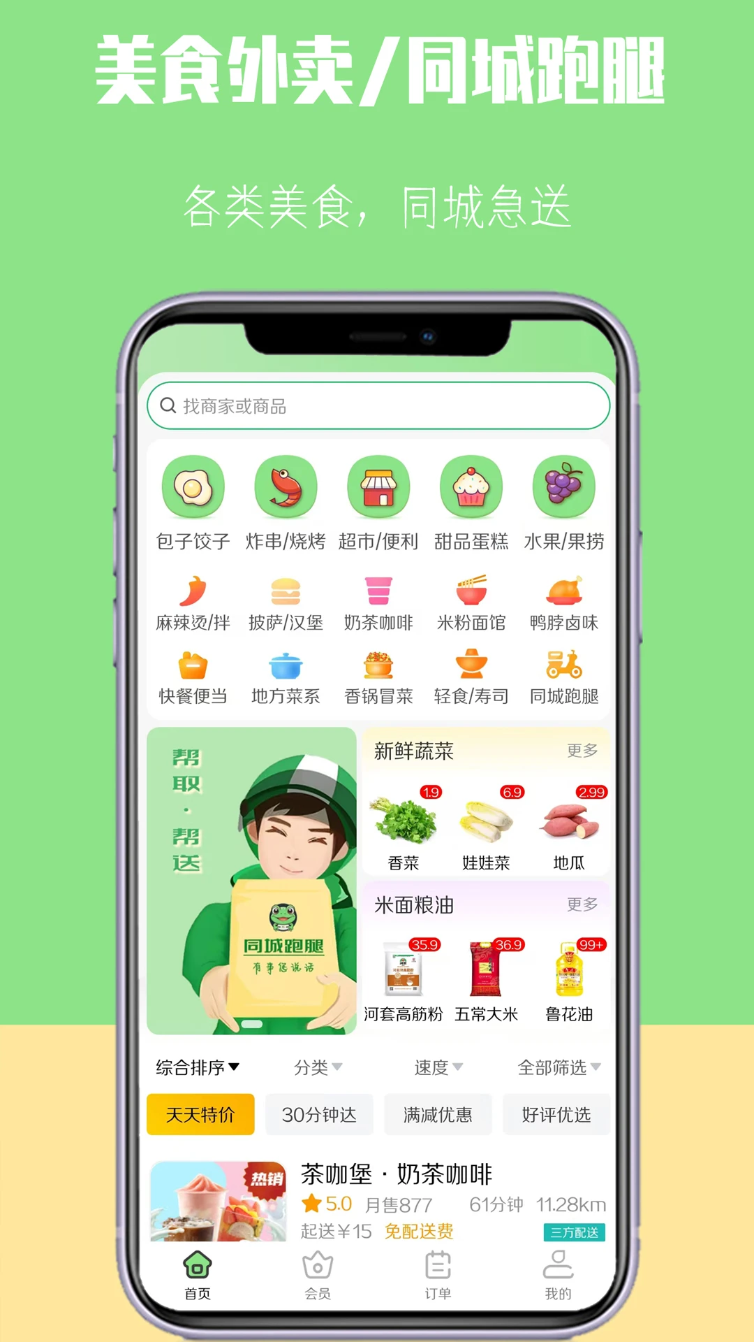微掌云