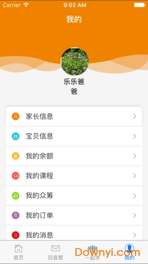 学了会