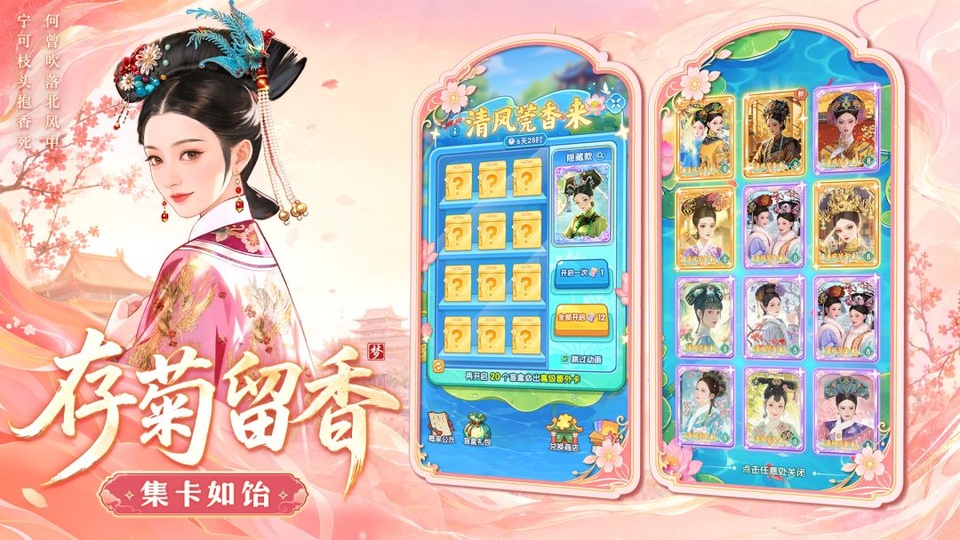 梦回甄嬛传 梦回甄嬛传