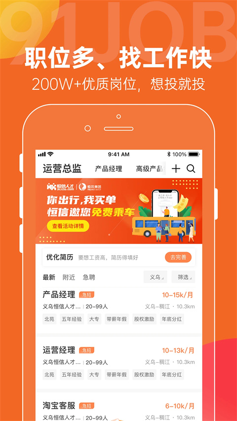 恒信人才