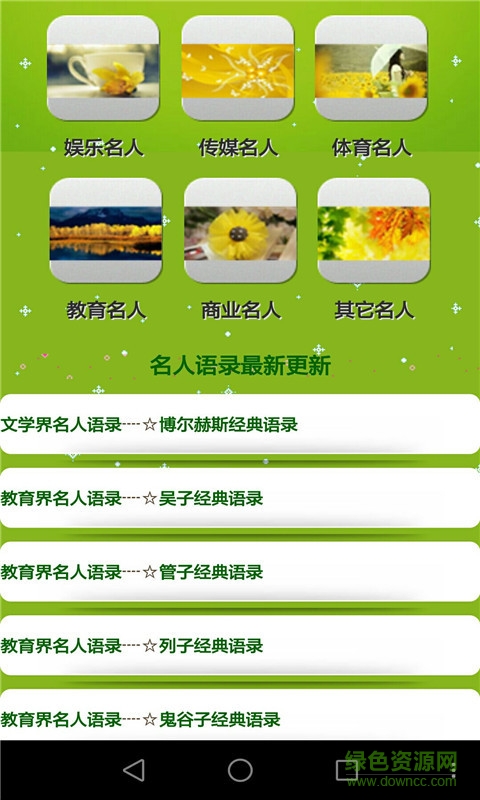 美语录