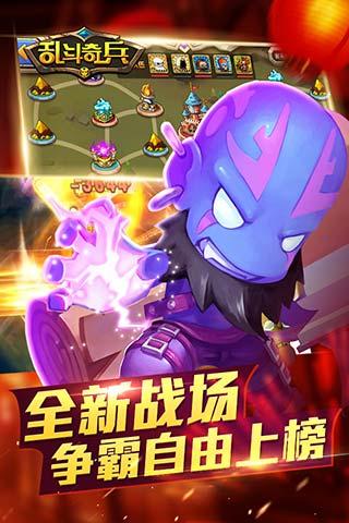 乱斗奇兵 乱斗奇兵