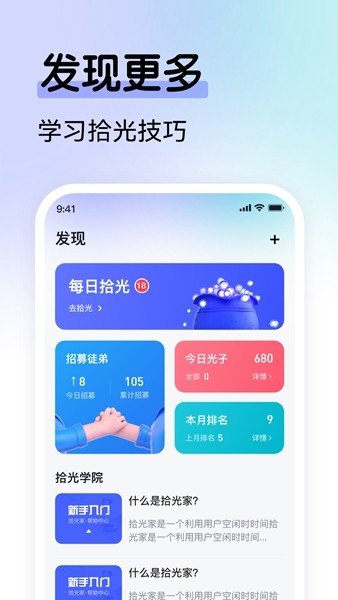 拾光家 安卓版v3.5.9