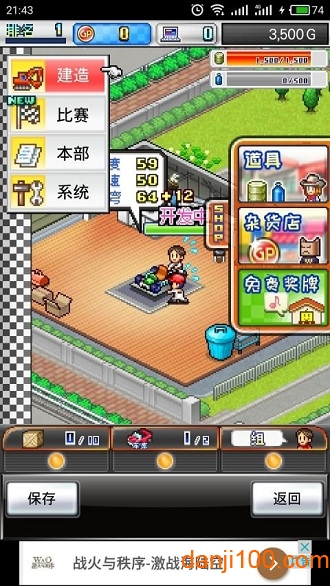 开幕！赛车竞速GP2