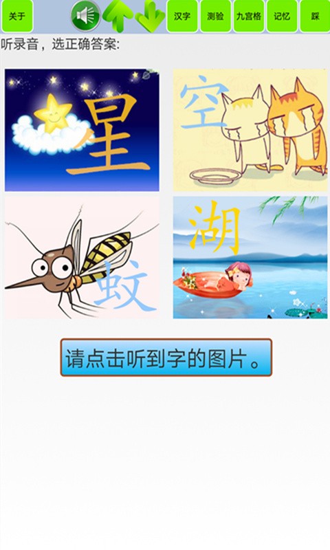 宝宝识字学汉字 宝宝识字学汉字