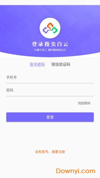 指尖白云