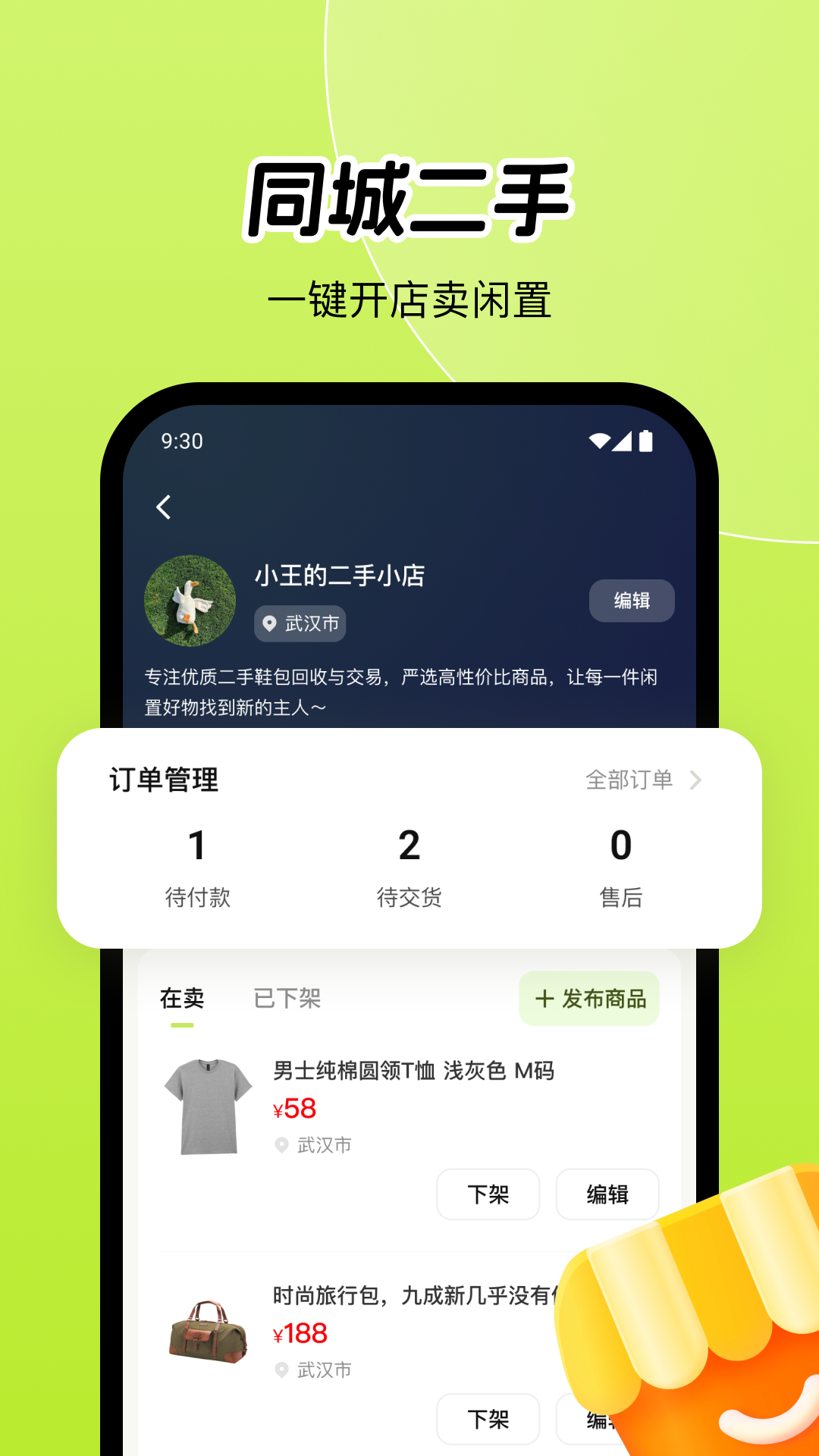废品宝回收端 废品宝回收端
